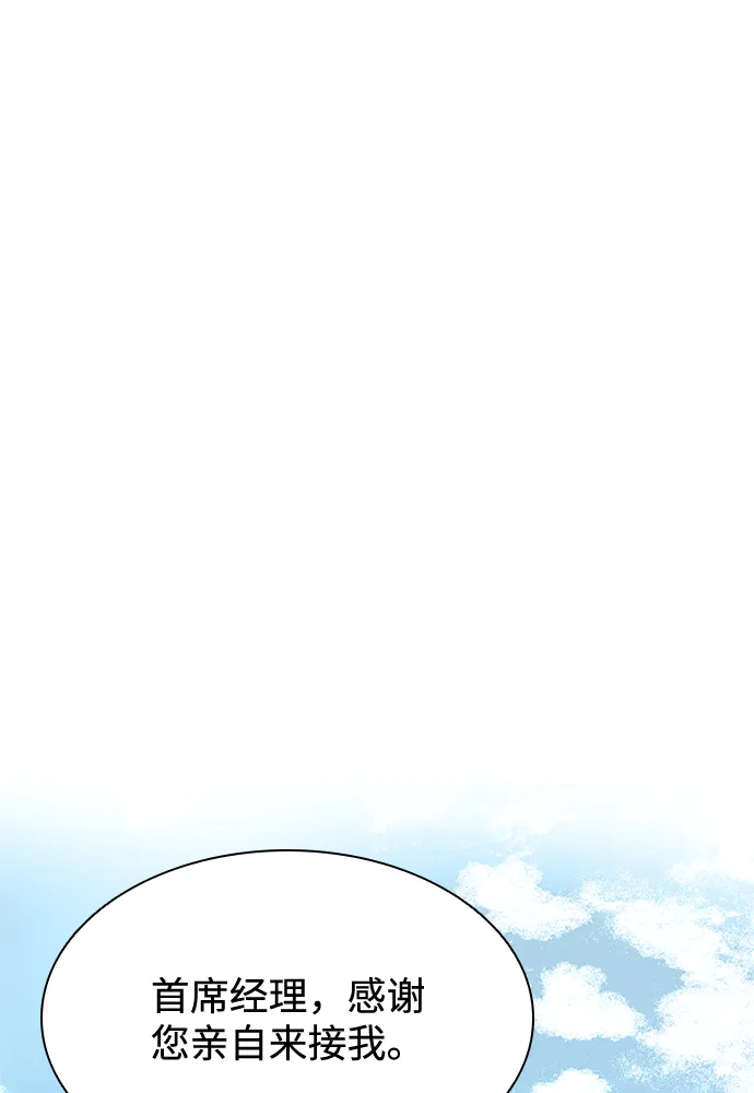 第34话 第9页