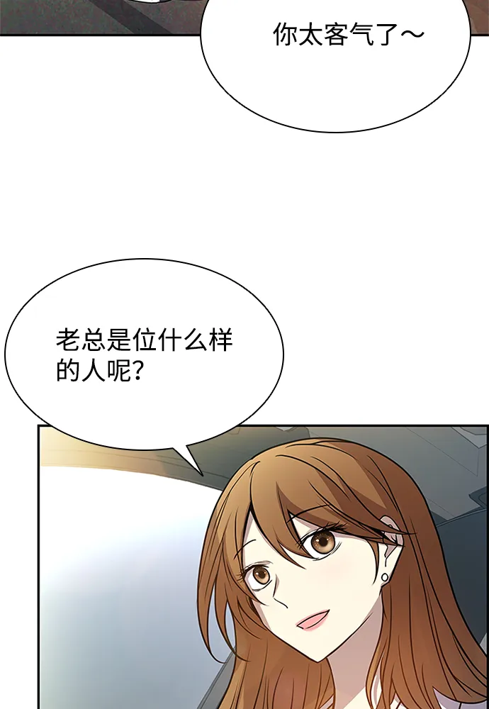 第34话 第12页