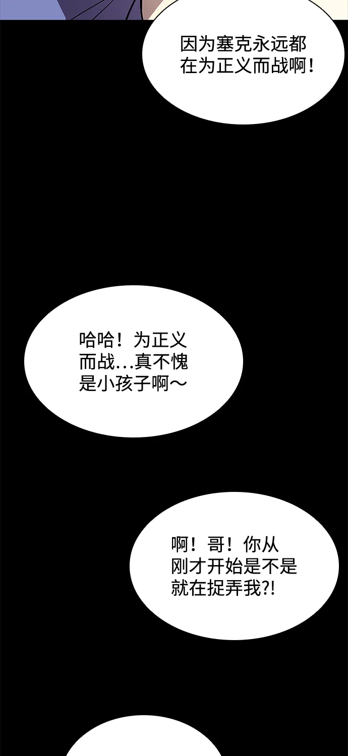 第34话 第25页