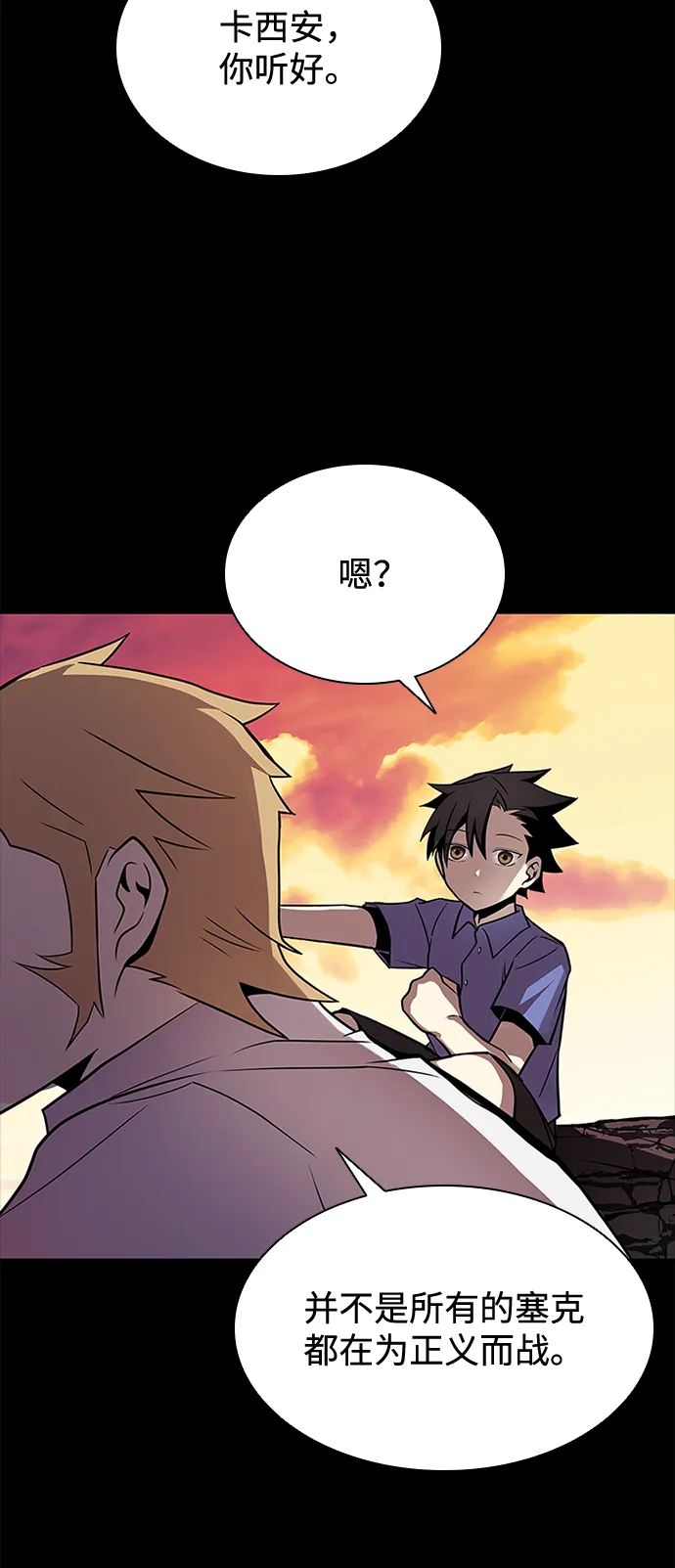 第34话 第26页
