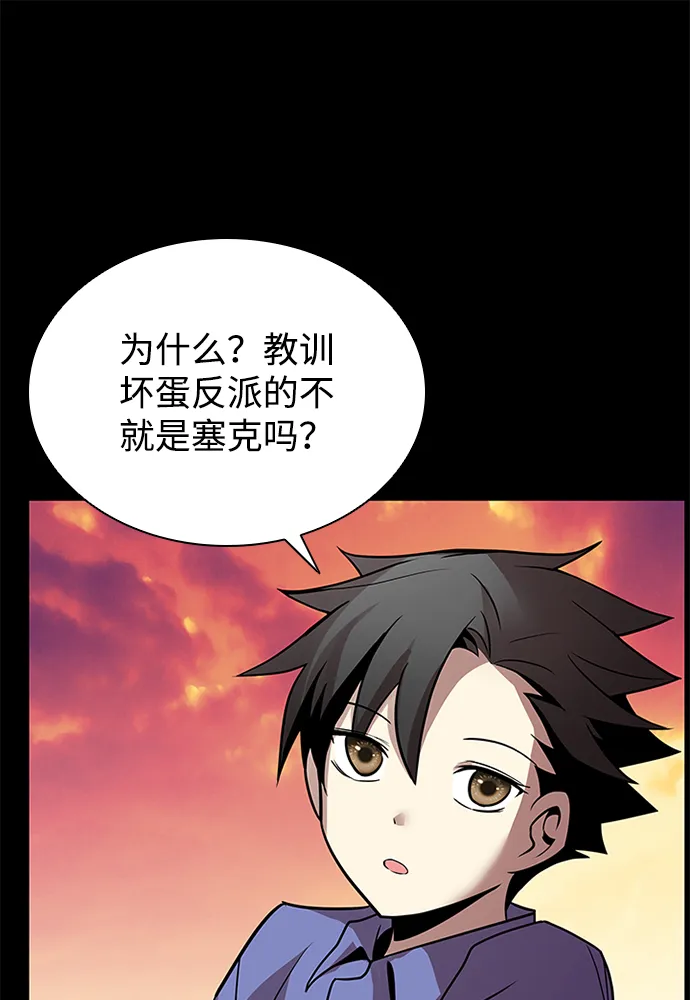 第34话 第27页