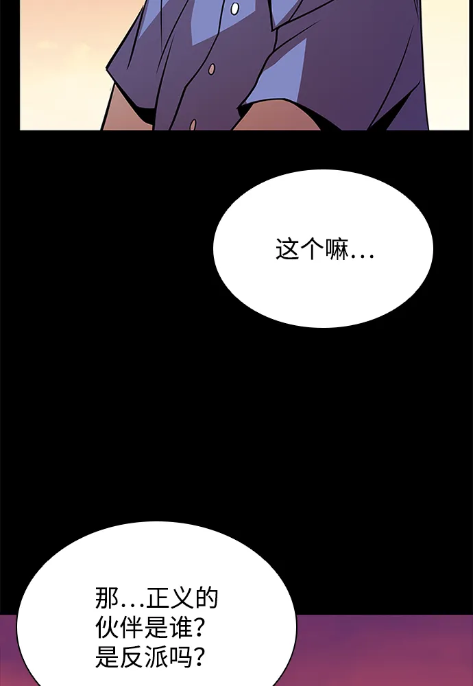 第34话 第28页