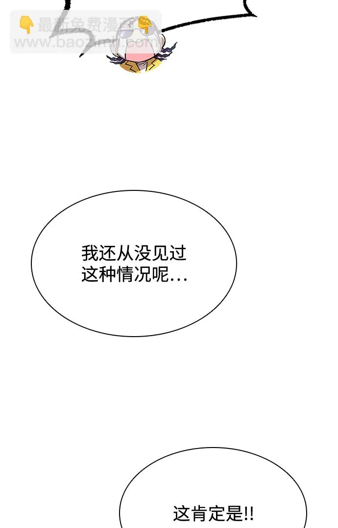 第34话 第61页