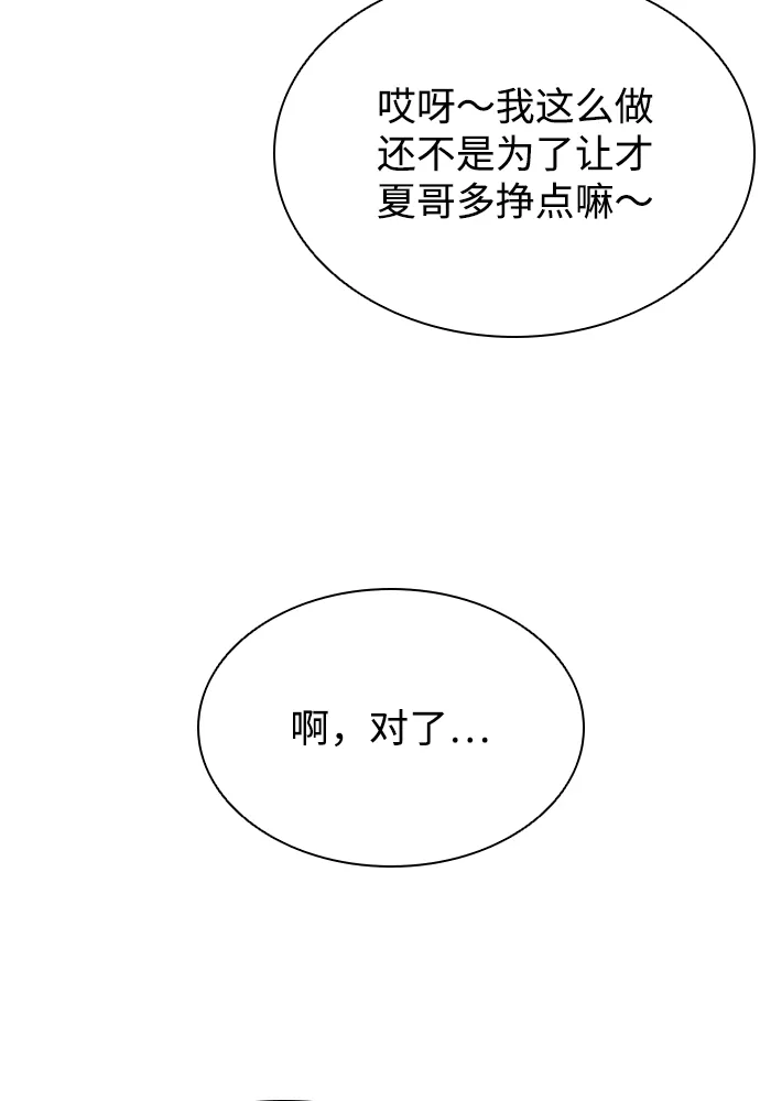第34话 第68页
