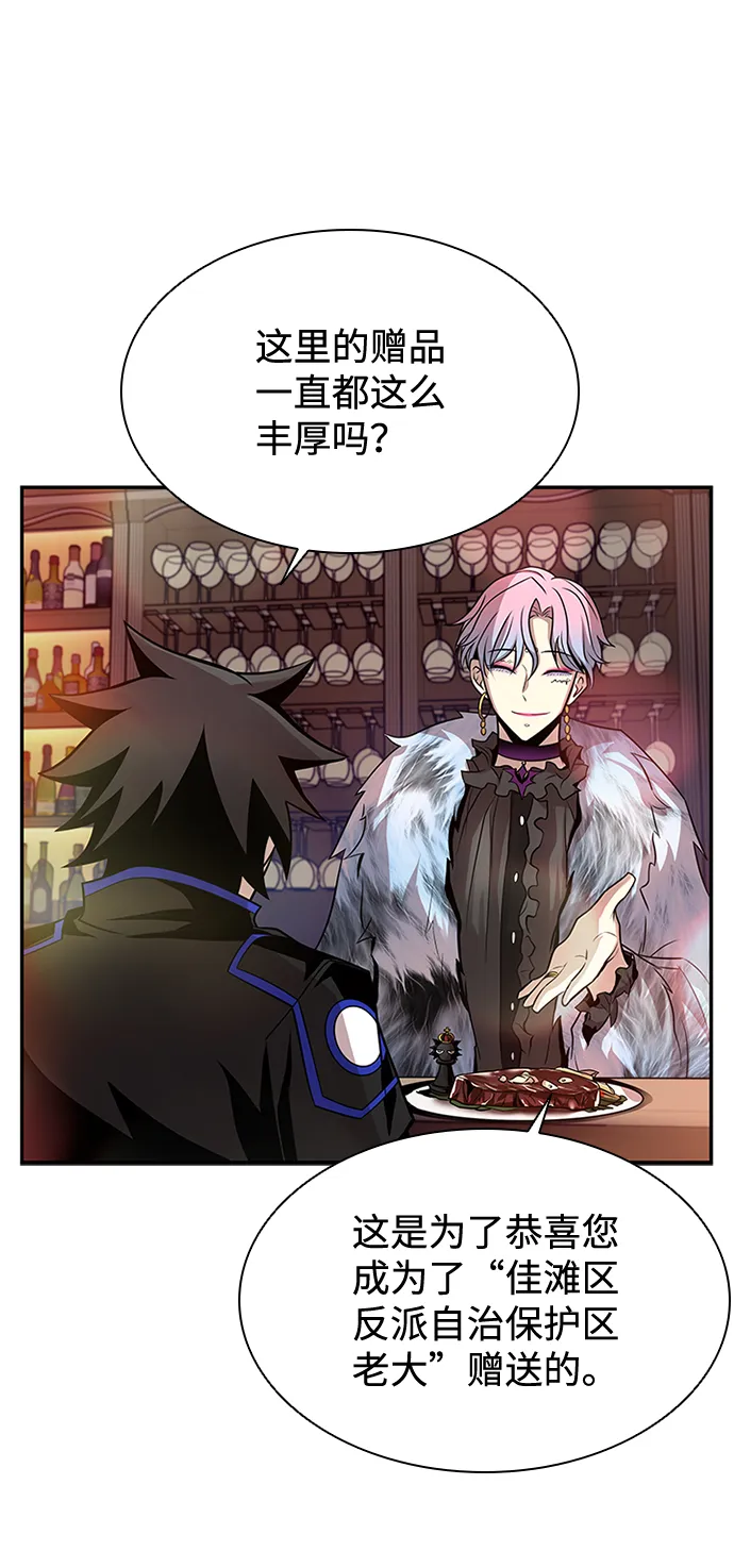 第34话 第74页