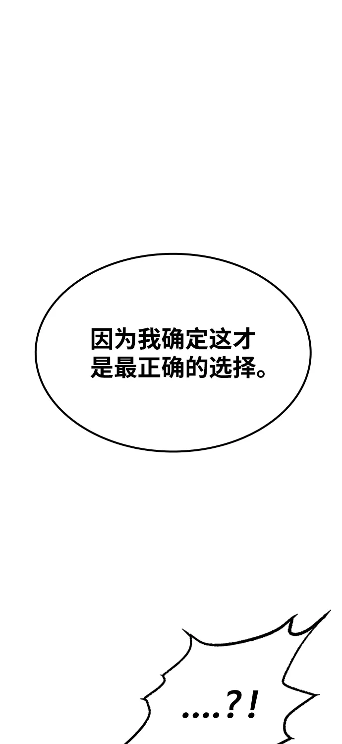 第34话 第83页