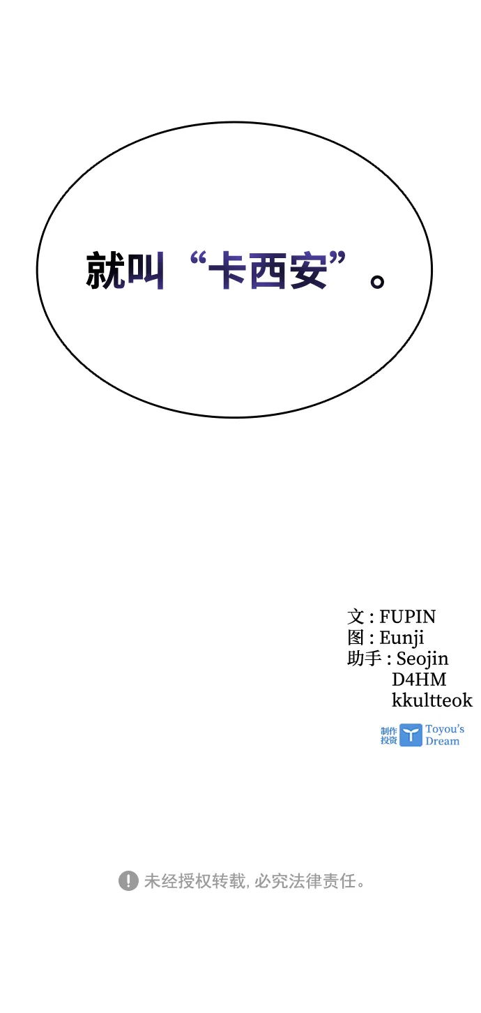 第34话 第97页