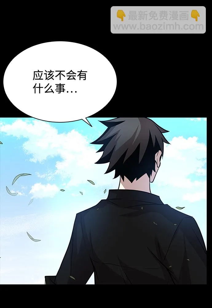 第35话 第7页