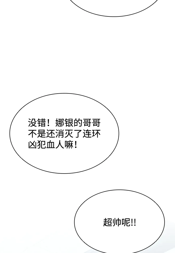 第35话 第38页