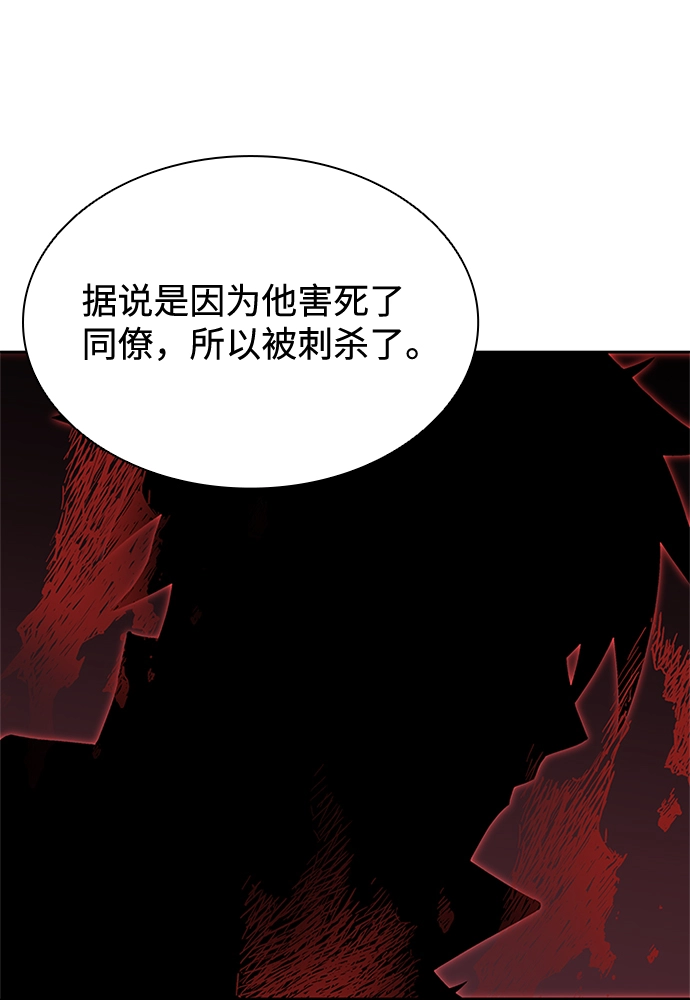 第35话 第53页