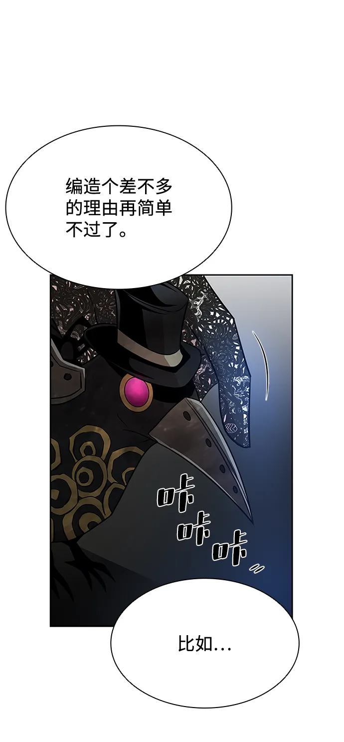 第36话 第23页