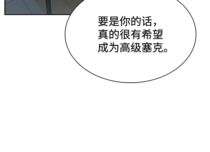第36话 第55页