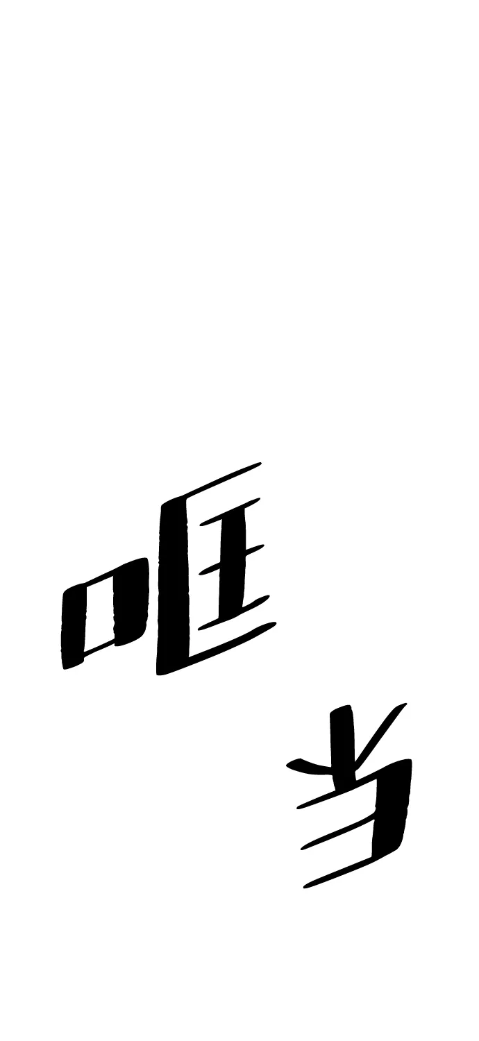 第36话 第69页