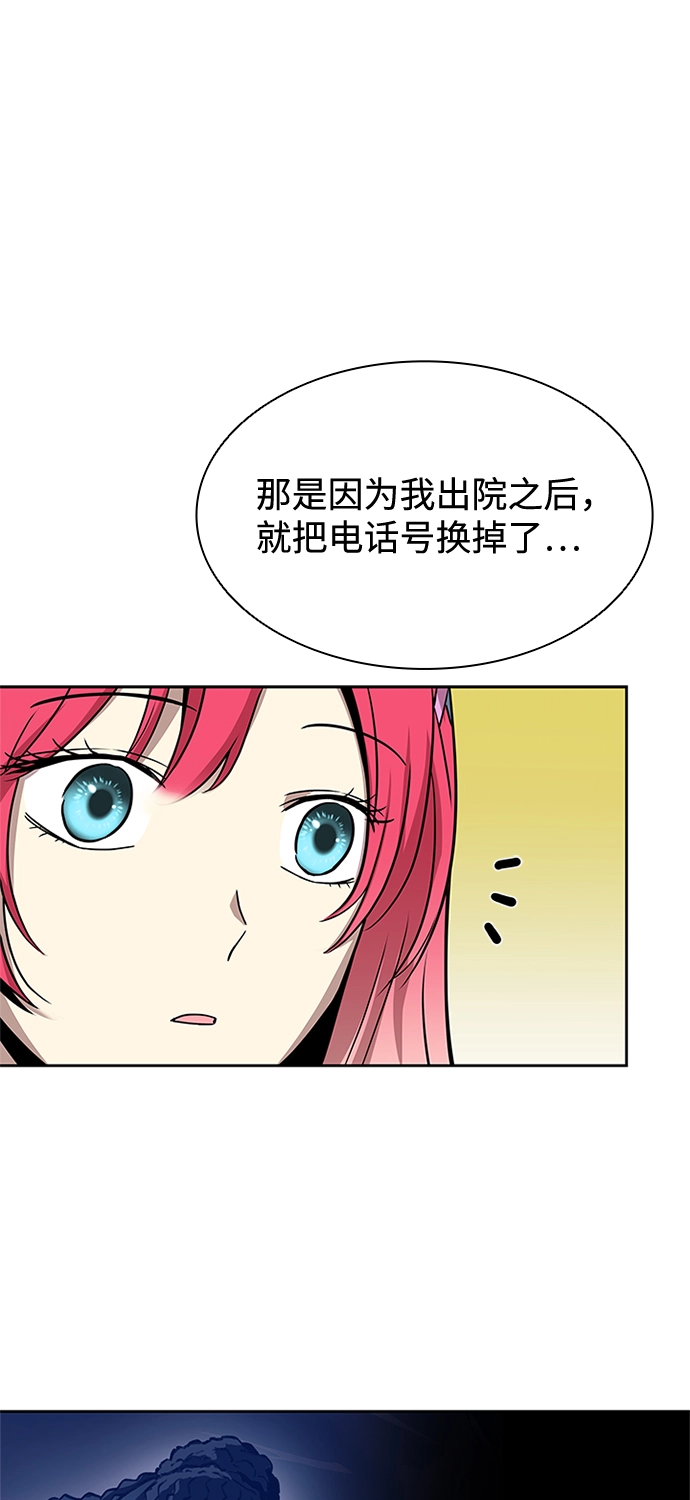 第37话 第6页