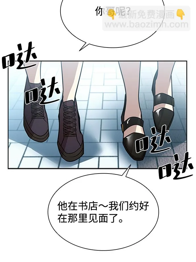 第37话 第10页