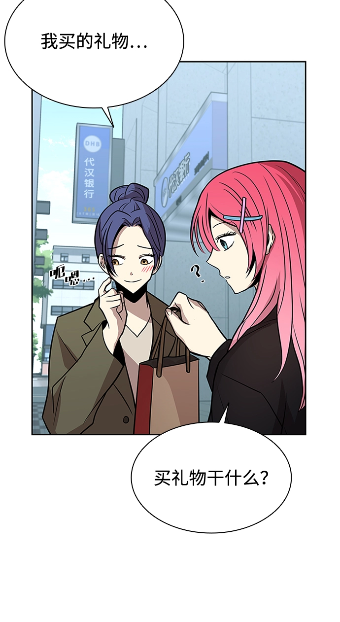 第37话 第12页