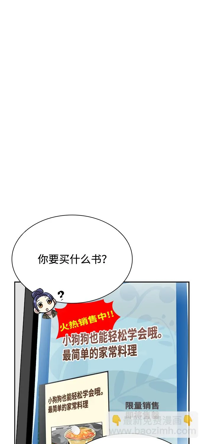 第37话 第20页