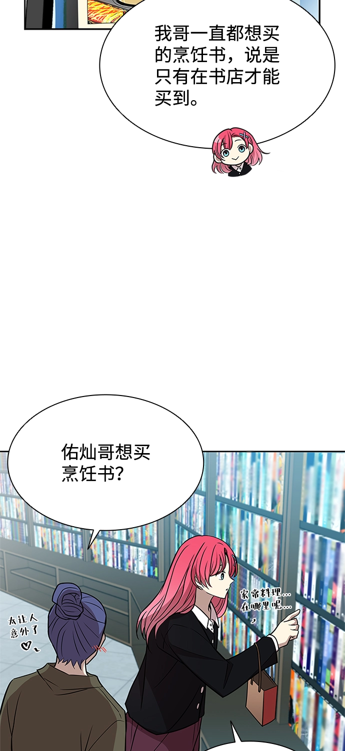 第37话 第21页