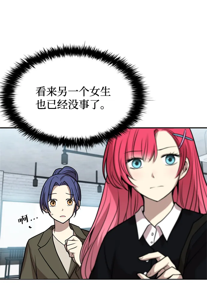 第37话 第30页