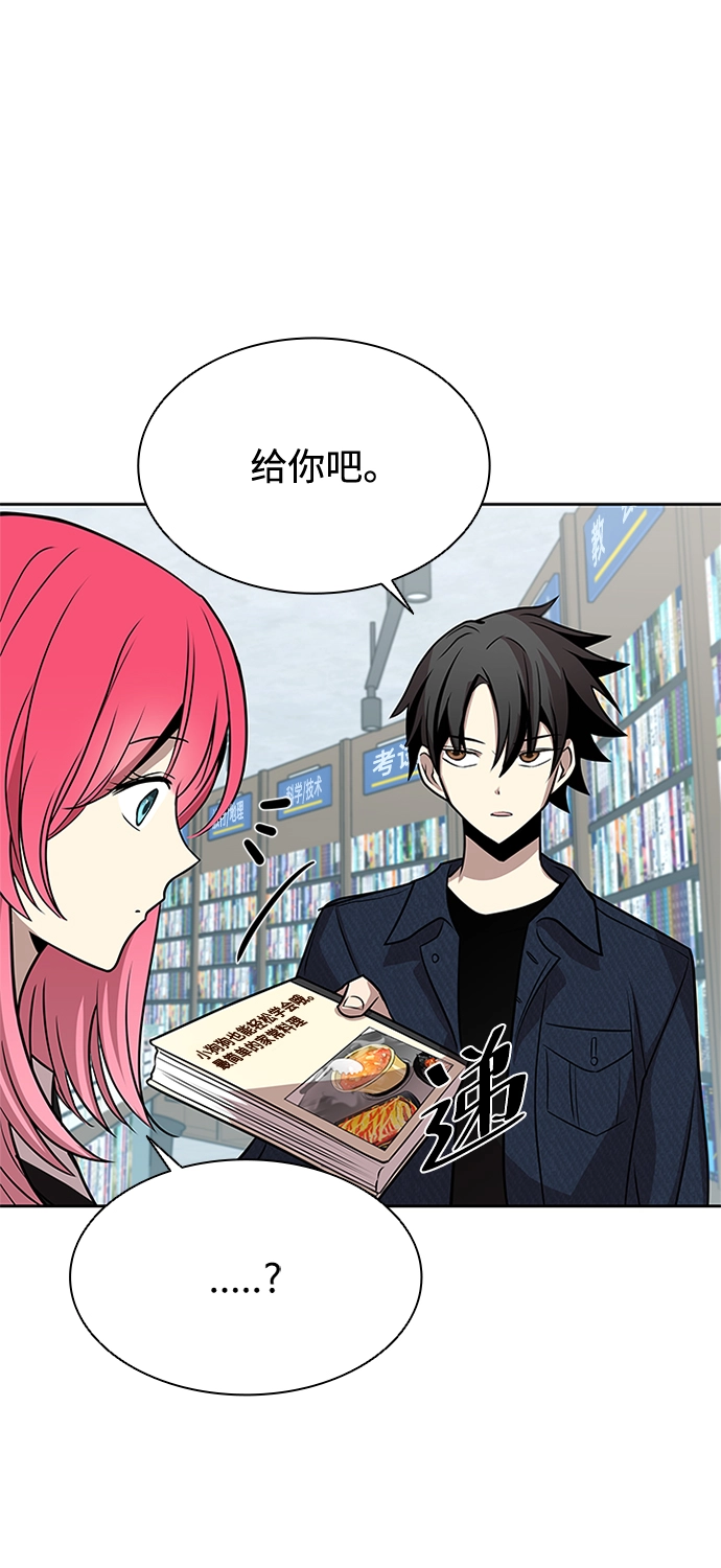 第37话 第31页