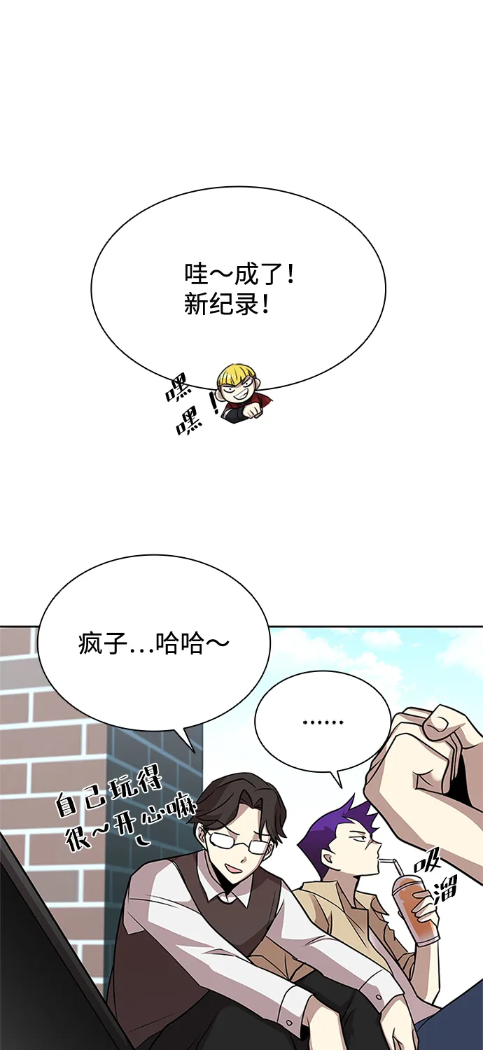 第37话 第38页