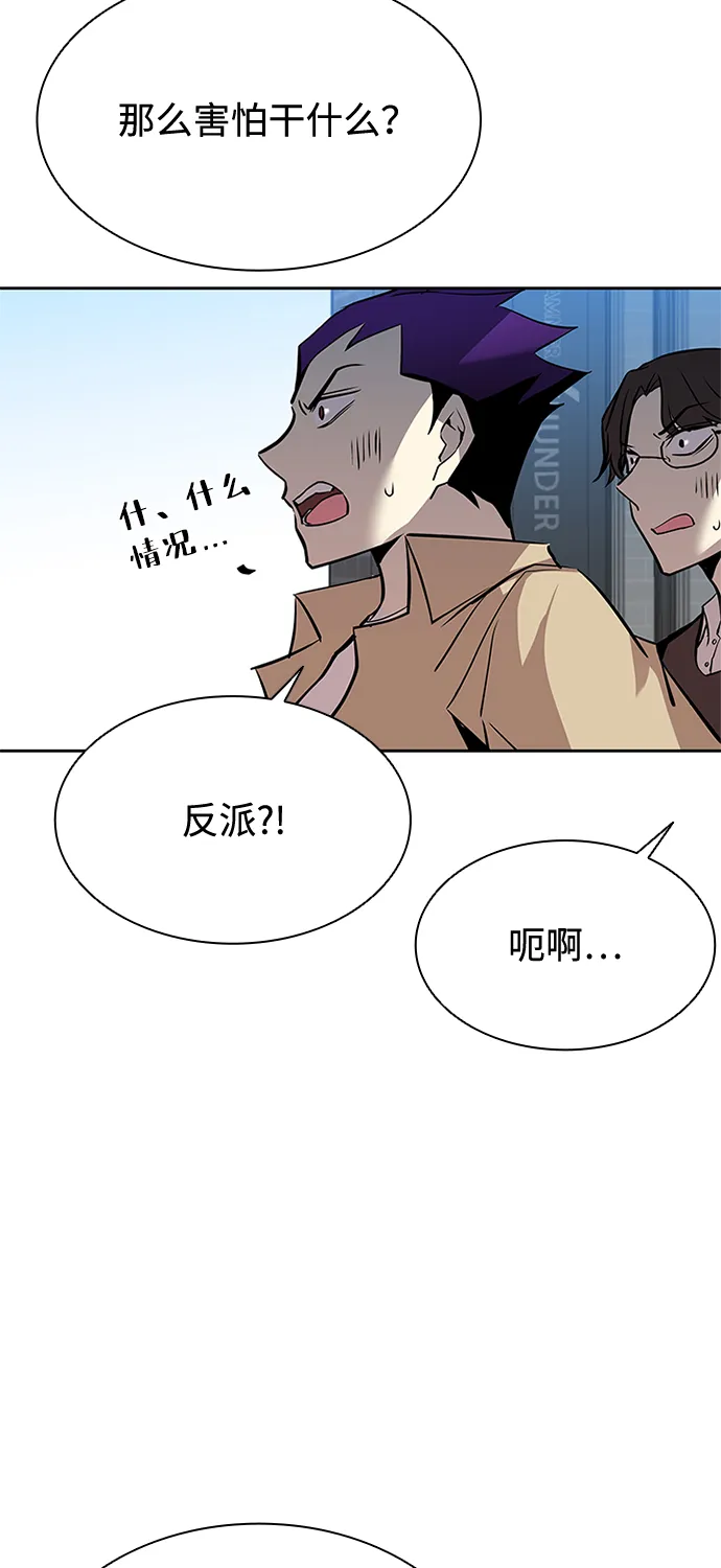 第37话 第46页