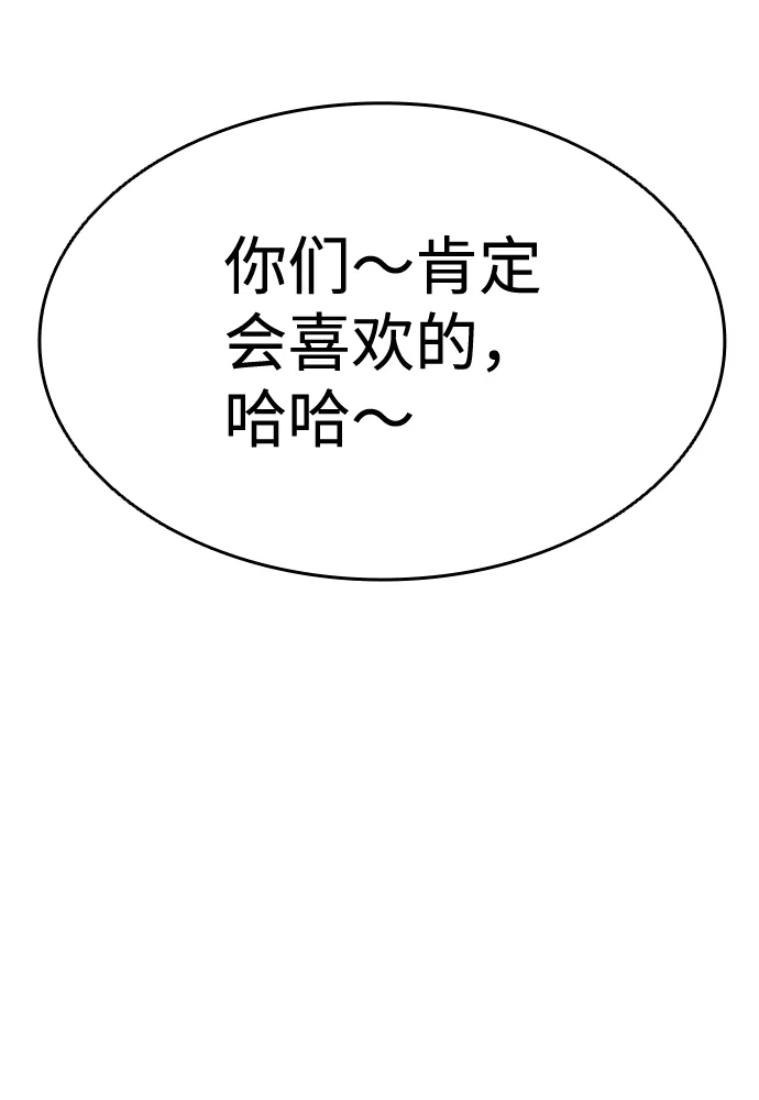 第37话 第52页