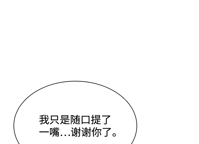 第37话 第66页