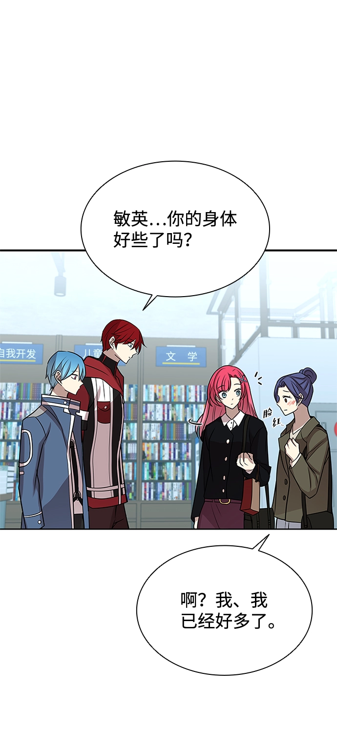 第37话 第68页