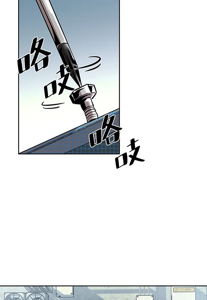 第38话 第3页