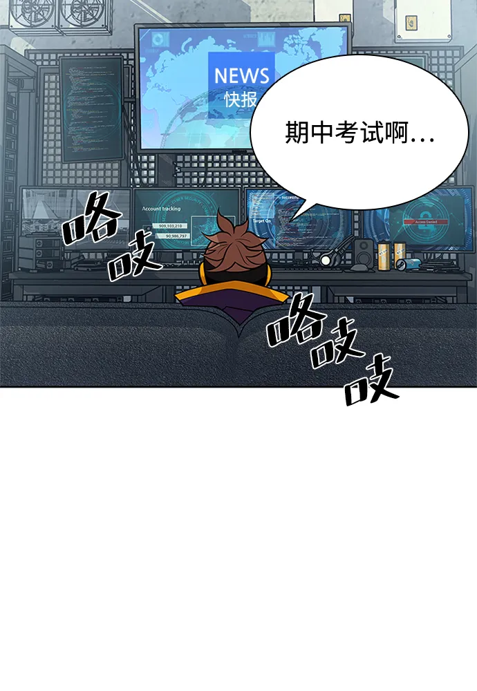 第38话 第4页
