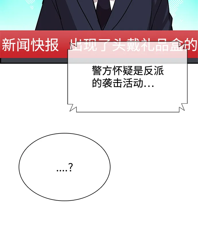 第38话 第7页