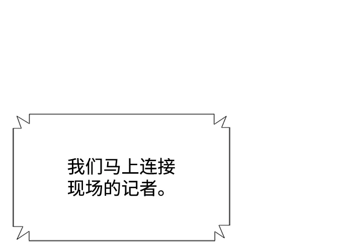 第38话 第8页