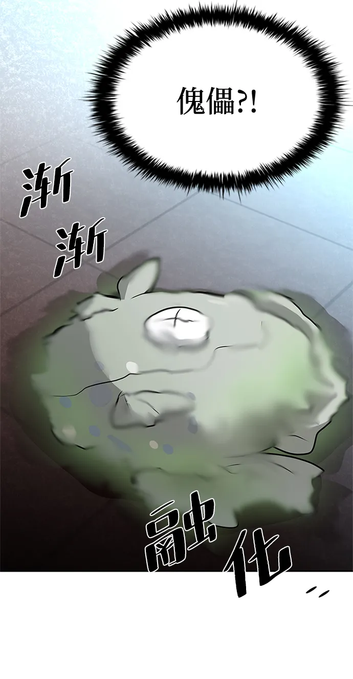第38话 第34页