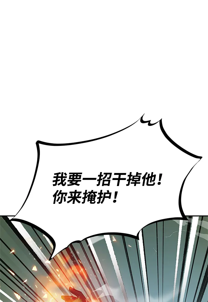 第38话 第38页