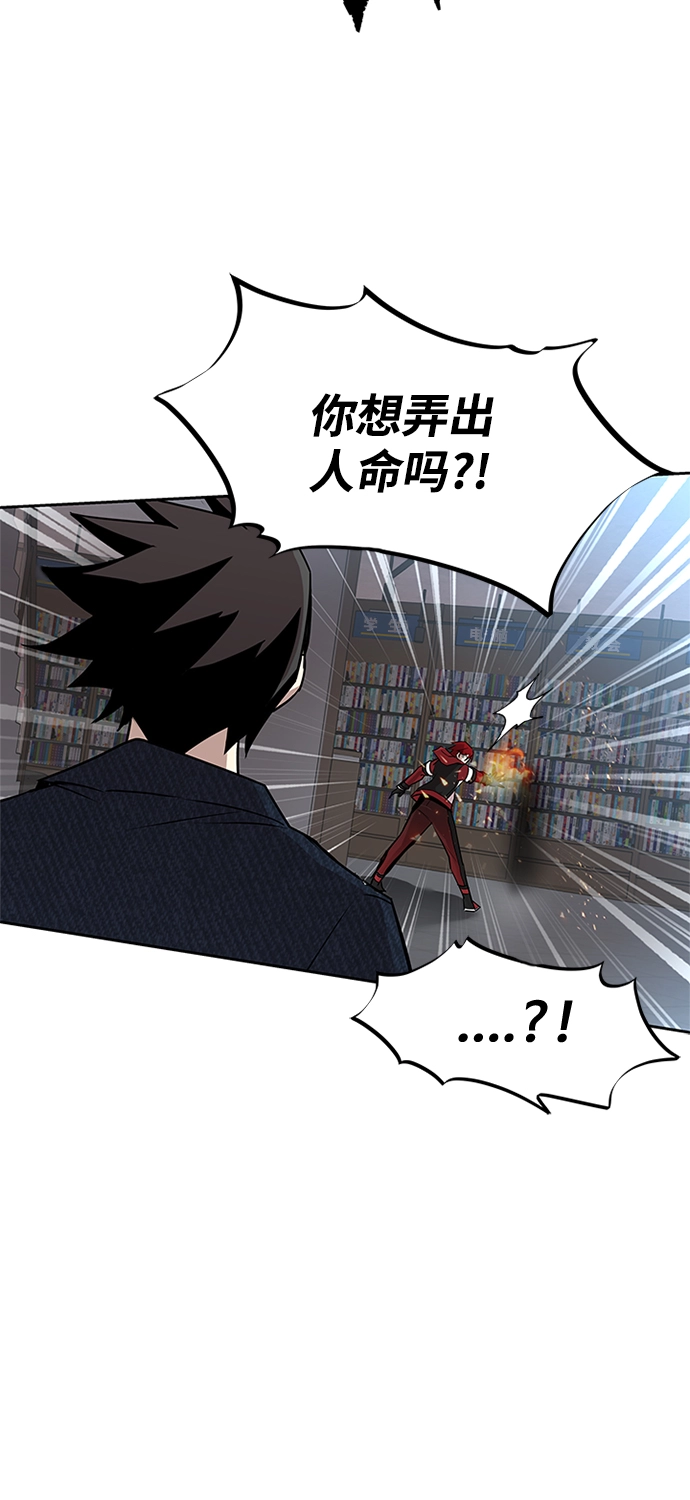 第38话 第42页