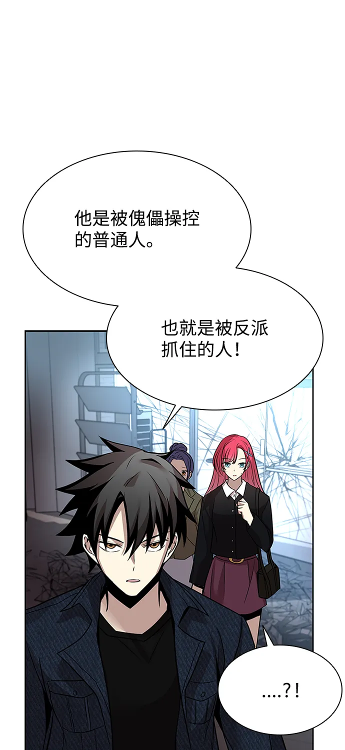 第38话 第44页