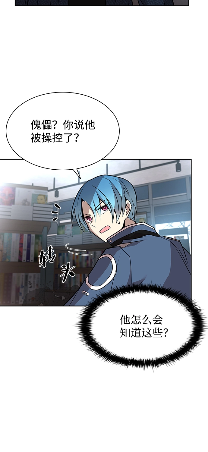 第38话 第45页