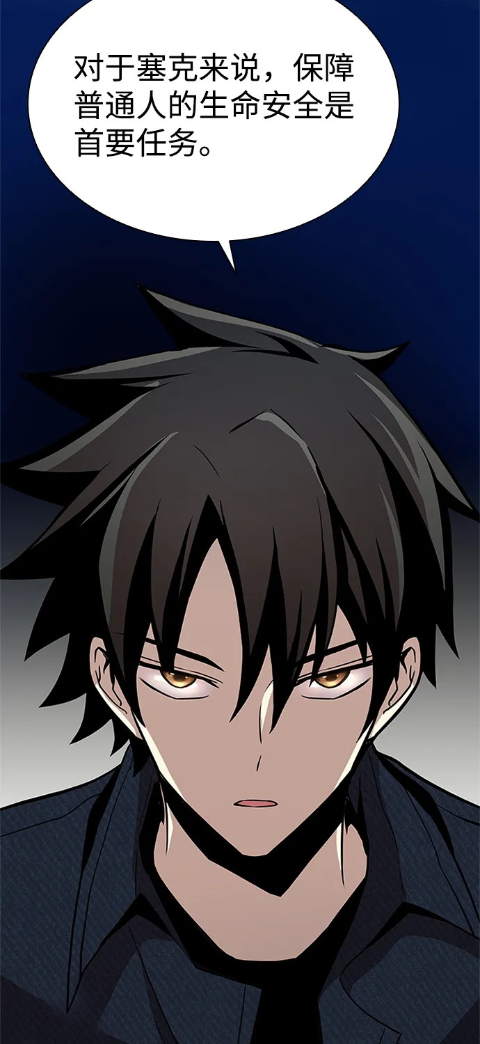 第38话 第47页