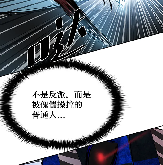 第38话 第59页