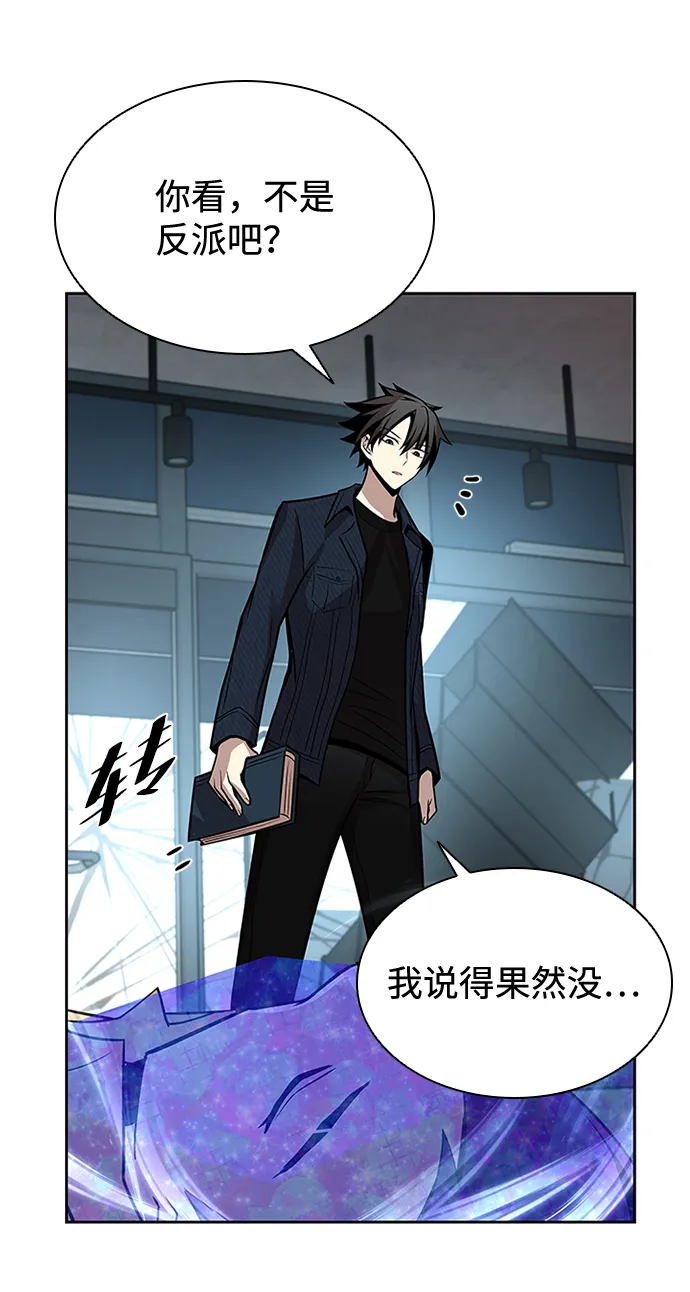 第38话 第70页