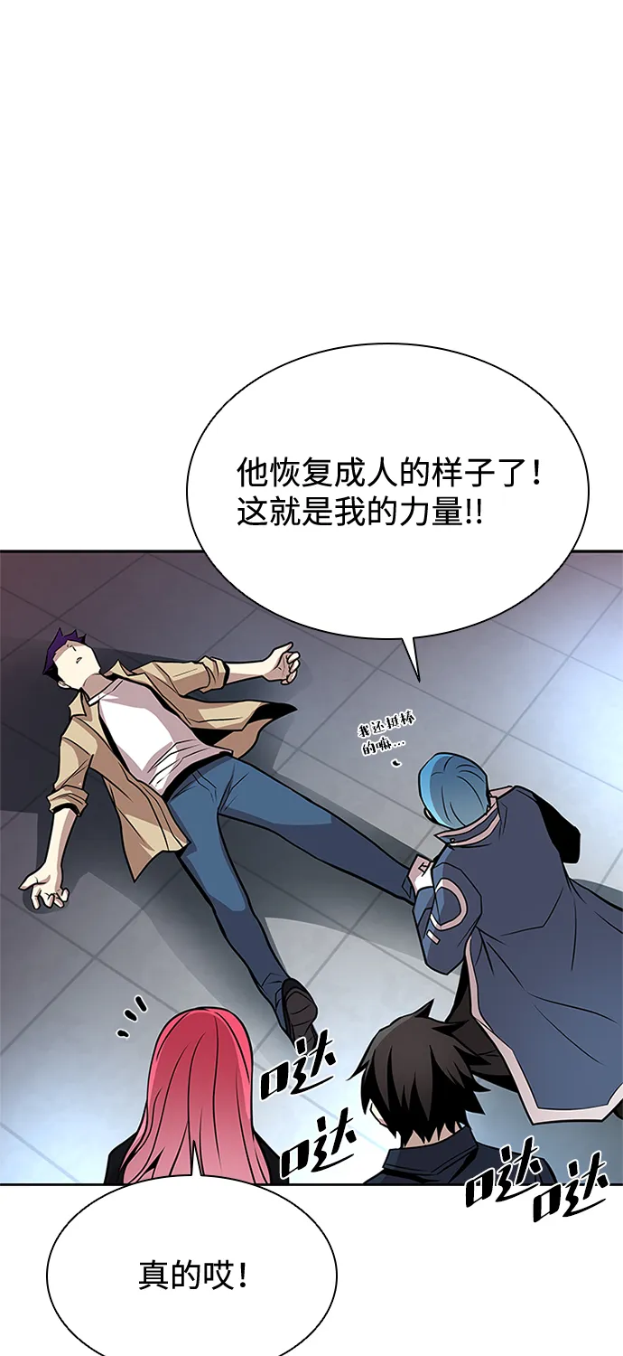 第38话 第72页
