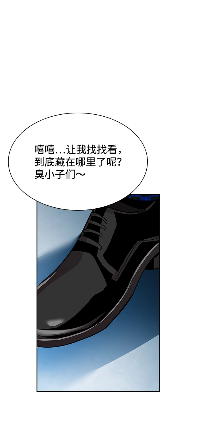 第38话 第83页