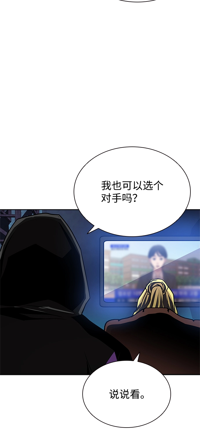 第39话 第26页