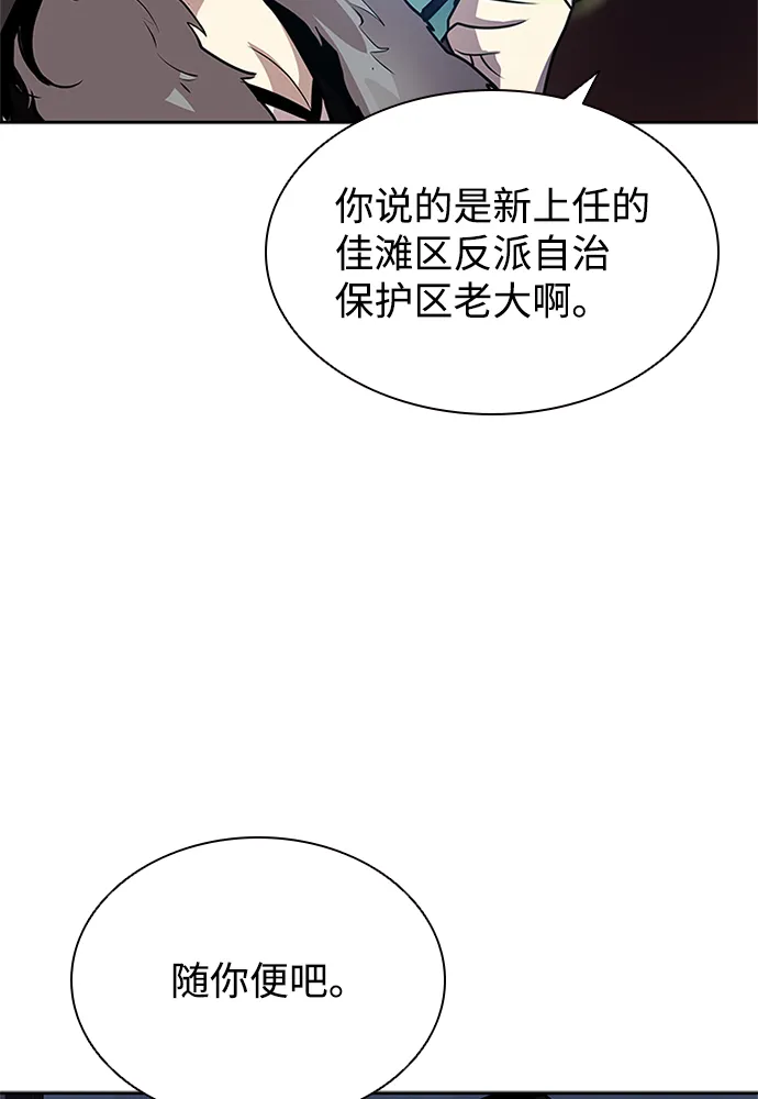 第39话 第30页