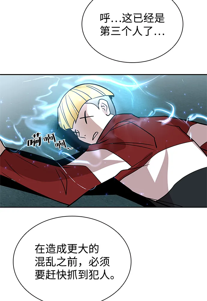 第39话 第46页