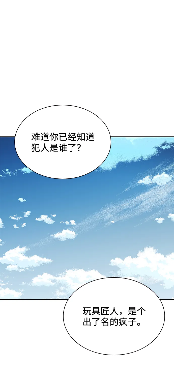 第39话 第48页