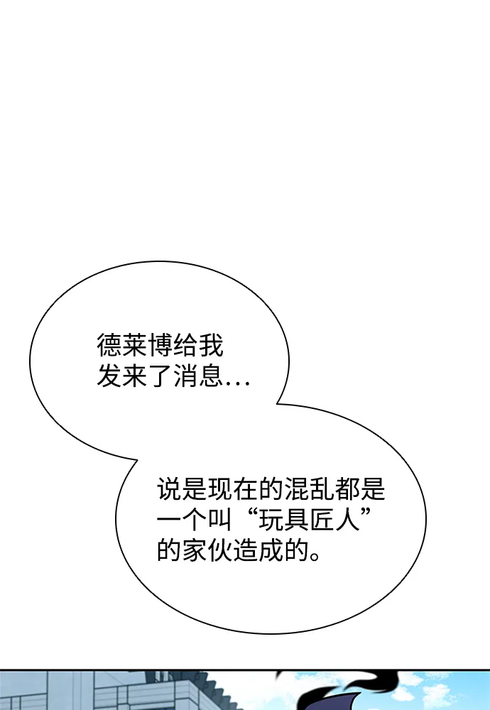 第39话 第54页