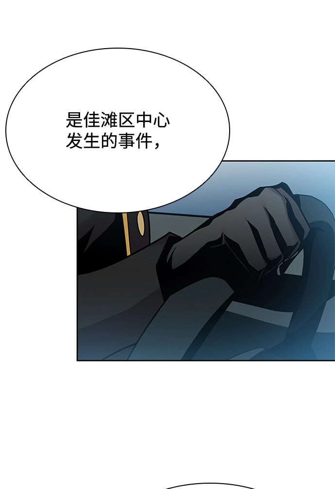第40话 第30页
