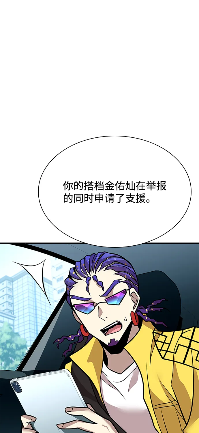第40话 第33页